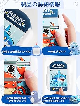 Amazon | Opard 子供知育玩具 3歳 4歳 小学生 立体回転3Dパズル